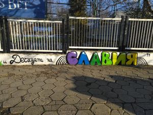 Графити поръчка: 486544950_1231562285115471_1241282307858218433_n.uM6mnd-X.jpg